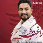 دانلود آهنگ راغب دیوانگی ریمیکس