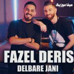 دانلود آهنگ فاضل دریس دلبر جانی