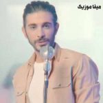 دانلود اهنگ دلمو قدم قدم زدم به نامت قدم زدم به یادت کسری زاهدی