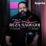دانلود آهنگ لعنتی من هنوزم حرف دارم باهات اما چه عادتی