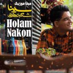 دانلود آهنگ هولم نکن سینا شعبانخانی ریمیکس
