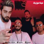 دانلود اهنگ موی قرمزت مثل اسمون سرخ