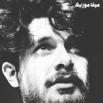 دانلود آهنگ سینا پارسیان مرتب دانلود آهنگ سینا پارسیان مرتب