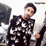 دانلود آهنگ کسری زاهدی رنگین کمون ریمیکس دانلود آهنگ کسری زاهدی رنگین کمون ریمیکس