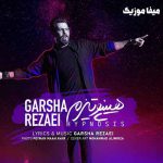 دانلود آهنگ گرشا رضایی هیپنوتیزم ریمیکس