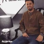 دانلود اهنگ جامو توی جهان عوض میکنم اراده لازم نداره من هرس میکنم