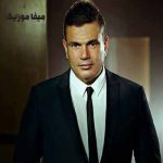 دانلود آهنگ حبیبی یا نورالعین
