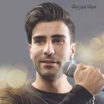 دانلود ریمیکس علی پارسا دیوونه ها تنهان