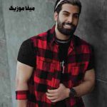دانلود آهنگ مجید رضوی 5 صبح