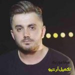 دانلود آهنگ ابی عالی سر کیفی عزیز