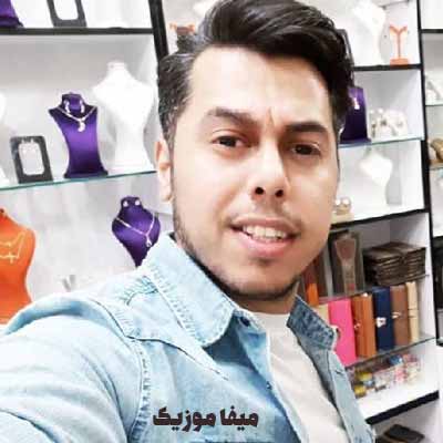دانلود آهنگ دانوش لکنت ریمیکس