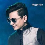 دانلود ریمیکس محسن ابراهیم زاده وابستگی
