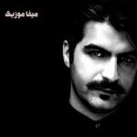 دانلود اهنگ بی وفا حونت خراو با بی وفا روزات عذاب با بی وفا چه کردی با مو