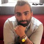 دانلود آهنگ من خودم زغال فروشم نکن منو سیاه