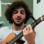 دانلود اهنگ ستاره یواشکی تو بیا یه وقت نبیننت