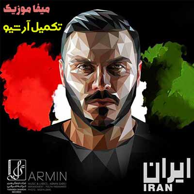 دانلود اهنگ هی من و تو به هم وصلیم الگوی هر نسلیم