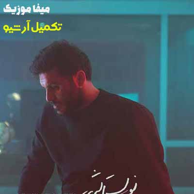 دانلود آهنگ سر صبح جلوی آینه سرگیجه فشار خون پایینه