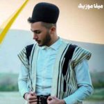 دانلود اهنگ دلبر شیرین زبون بیو بریم مینور به سر مصطفی موسوی