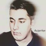دانلود آهنگ هنوزم تنهایی دل ساده من امیر چوپانی