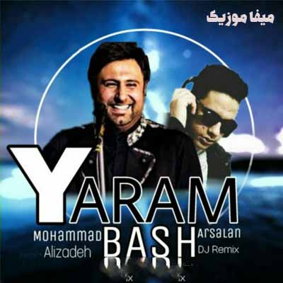 دانلود اهنگ محمد علیزاده یارم باش ریمیکس