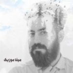 دانلود اهنگ خوش به حالت تکه سنگ که نداری دل تنگ حمید خسروی