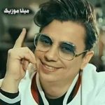 دانلود آهنگ عشقم عاشقتم عشق منو کن باور