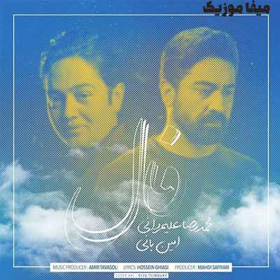 دانلود آهنگ آرامش من لحظه ی دیدار توئه حال خوشم کار توئه
