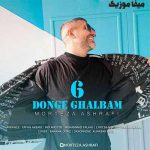 دانلود اهنگ آخه تو شیش دنگ قلبمی تنها صاحب حلقمی