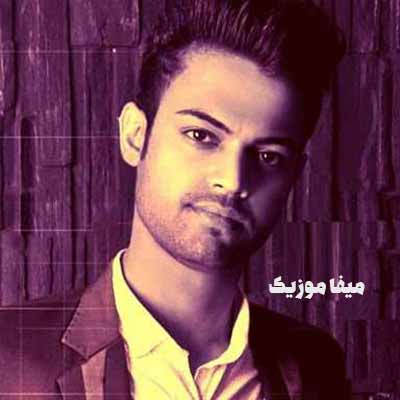 دانلود آهنگ امین ملاها بزن تیغ و نزن جیغ که من طاقت ندارم
