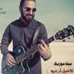 دانلود آهنگ امیر عظیمی یار تویی