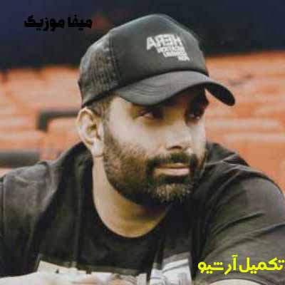 دانلود آهنگ دروغ چرا تنگه دلم منو بارون