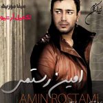 دانلود آهنگ بارون هواتو داره رنگ چشاتو داره قدم زدن تو بارون