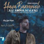 دانلود آهنگ علی عبدالمالکی هوا بارونیه