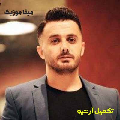دانلود آهنگ ابی عالی چلچلا