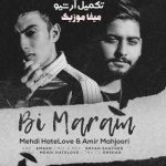 دانلود آهنگ میخوام تنها باشم تنهایی خوشگلتره مهدی هیت