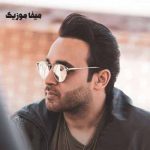 دانلود اهنگ کاره چشات بیست اصلا مثل چشات نیست افران