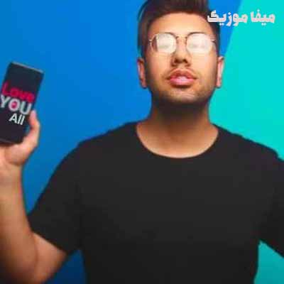 دانلود آهنگ محمد لطفی خوشگل