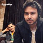 دانلود آهنگ نه نگو نه امو بند 