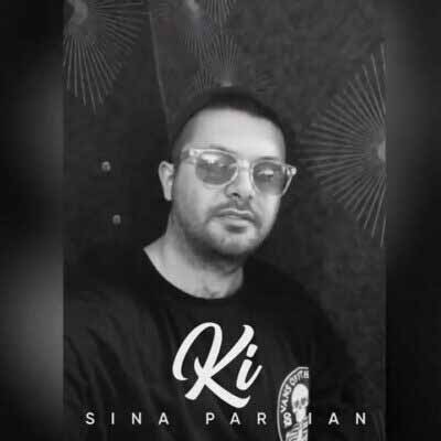 دانلود آهنگ کی خوشحالت میکرد وقتی خودش غمگین بود سینا پارسان