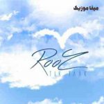 دانلود اهنگ شاد بوده من اونجا بودم