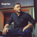 دانلود آهنگ دلم تنگه واسه غر زدنات