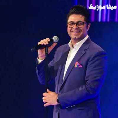 دانلود آهنگ حجت اشرف زاده زیبای منی