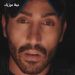 دانلود آهنگ آخه من بخندم با دلم چرا من بجنگم احمد سلو