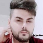 دانلود اهنگ در کشور من جنگه همش تیر و تفنگه حسین عامری