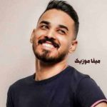 دانلود اهنگ فاضل دریس رقص پرپروک
