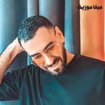 دانلود اهنگ آی لاله لاله لاله عشقمون ادامه داره