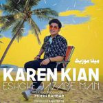 دانلود اهنگ کارن کیان عشق جذاب من