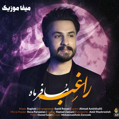 دانلود اهنگ بی نظیری وقتی هر کس میخاد واسه بخشیدن تو دانلود اهنگ بی نظیری وقتی هر کس میخاد واسه بخشیدن تو