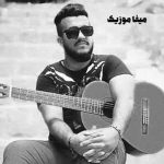 دانلود اهنگ ای نم نم بارون بهاری ای گپ زدنت مثل قناری دانلود اهنگ ای نم نم بارون بهاری ای گپ زدنت مثل قناری