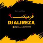 دانلود پادکست قرمیکس 9 دیجی علیرضا